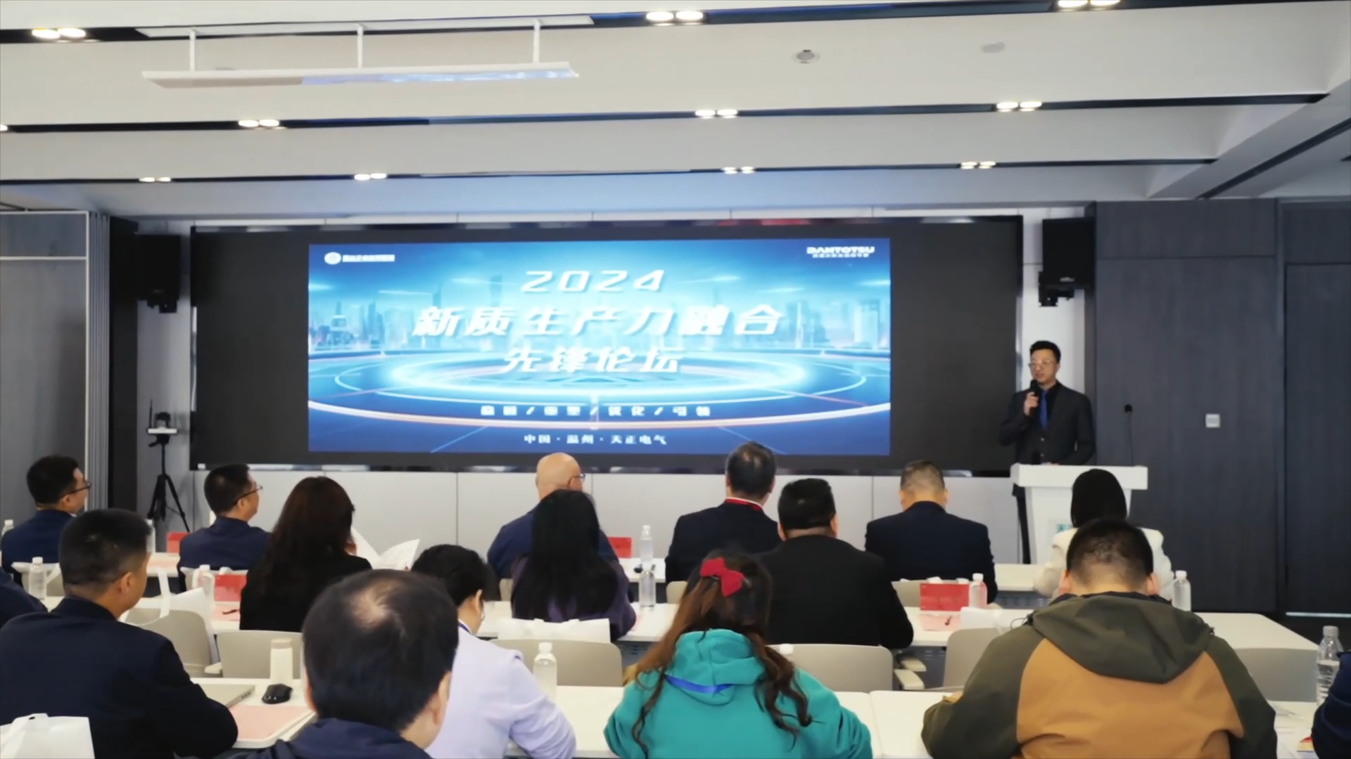 2024新质生产力融合先锋论坛在华体汇举办！